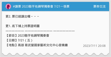 駱芋佑父母|文化中心表演訊息